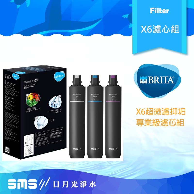 免運到府＋零利率分期 Brita Mypure Pro X6超微濾抑垢專業級濾芯組