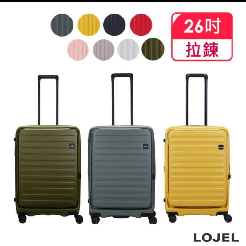 LOJEL CUBO行李箱 26吋 二手 前開式擴充行李箱 請詳閱說明欄❤️