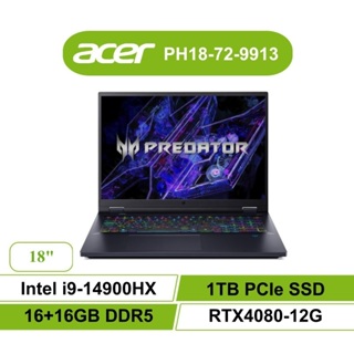 全省大豆可分期現金折扣 Acer Predator PH18 72 9913 i9 32G 1TB RTX4080 電競