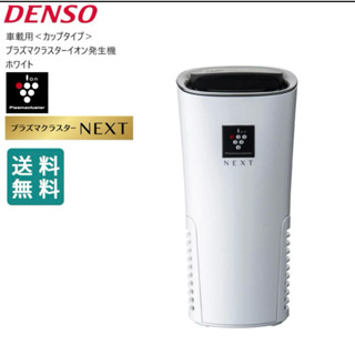 日本🇯🇵直送 日本汽車電裝品第一品牌 Denso和夏普共同研發車用淨子離子產生器,pcdnd-w