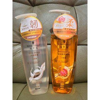 施華蔻 升級修護/金純盈潤精油/胺基酸賦活修護 洗髮露