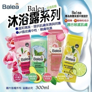 德國🇩🇪 Balea 芭樂雅-親膚沐浴乳 限量系列