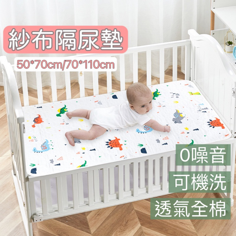 台灣現貨｜ 尿布墊 隔尿墊 防水墊 防水尿布墊 嬰兒尿布墊  寶寶床墊 防水透氣 嬰兒床墊 防水隔尿墊