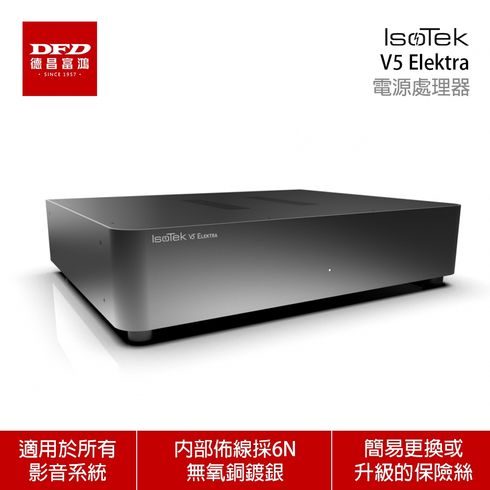 IsoTek V5 Elektra 電源處理器 【內含EVO3 Initium 電源線】 台灣公司貨