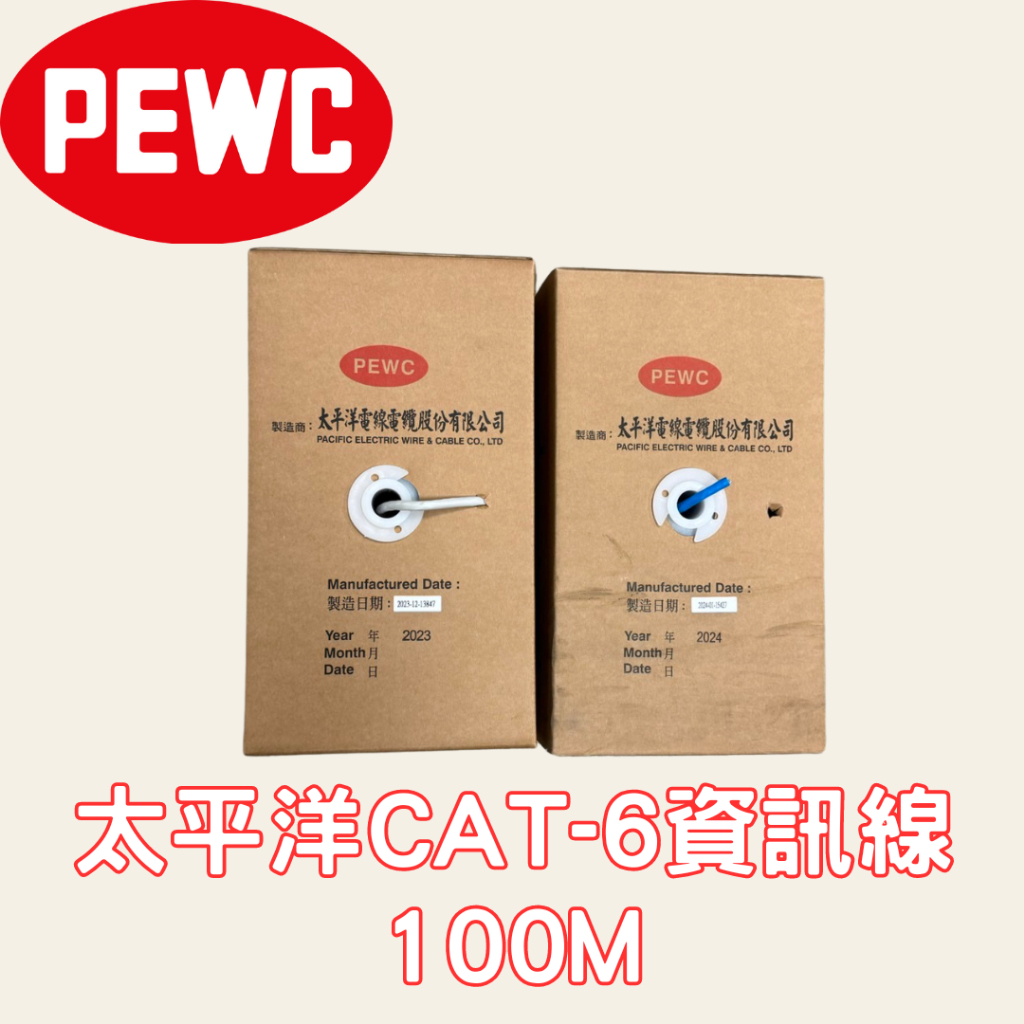 太平洋電纜 CAT-6資訊線 網路線 100M 白色 藍色