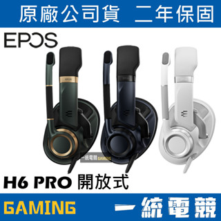 【一統電競】EPOS H6 PRO 開放式 有線電競耳機麥克風 H6PRO