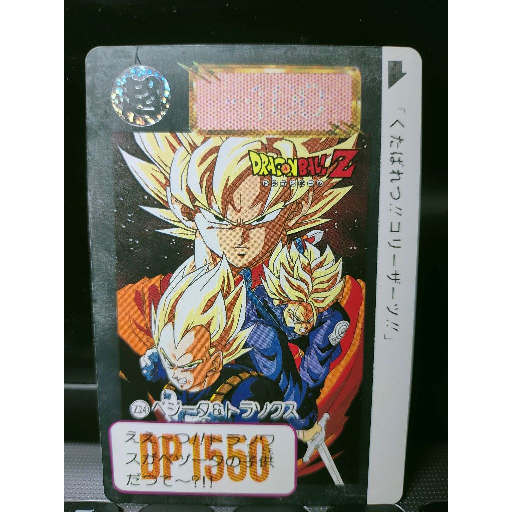 [CRIXUS] 七龍珠卡片 萬變卡 No. Z24 1993年 Dragon Ball Z