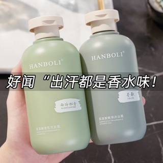 【有喜嚴選】HANBOLI氨基酸洗髮精沐浴乳護髮素