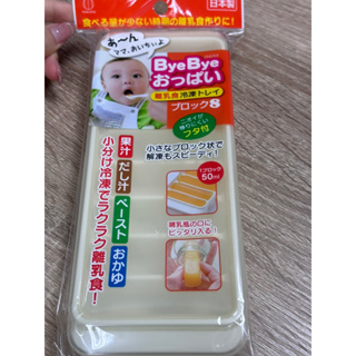 日本 小久保KOKUBO 嬰兒食品冷凍盒 寶寶離乳食品冷凍盒長條50ml 8格 製冰盒