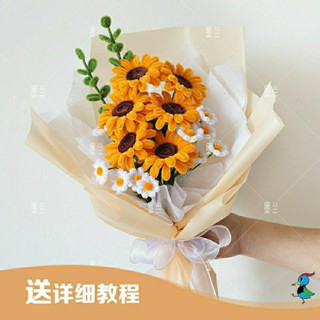 【蝦皮代開發票 臺灣現貨】手作DIY 扭扭棒 花束 向日葵 材料包 永生花 手捧花 手工 禮物 活動