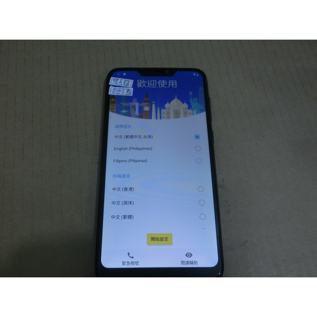 ASUS ZenFone Max M2 ZB633KL X01AD 有帳號鎖 當 故障機 零件機...霞.