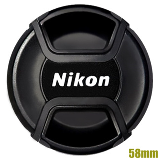 又敗家Nikon鏡頭保護蓋58mm鏡頭蓋尼康LC-58鏡頭蓋Nikon原廠Nikon鏡頭蓋口徑58mm鏡頭前蓋鏡前蓋鏡蓋
