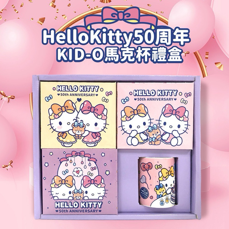 Hello Kitty 50週年 馬克杯禮盒