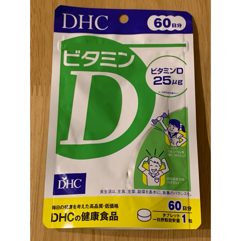 日本 DHC 維他命D 60日 日本空運現貨