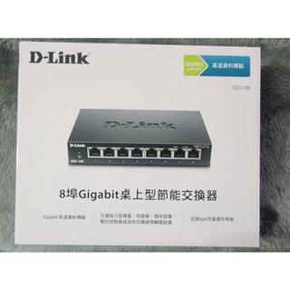 現貨免運8成新 D-Link友訊 DGS-108 EEE節能8埠10/100/1000Mbps桌上型網路交換器 台灣製造