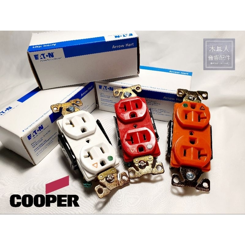 《🇺🇸 原廠盒裝》Cooper IG8300 醫療級壁插 獨立接地 發燒電源插座 不鏽鋼壁插蓋板 專線壁插 音響插座