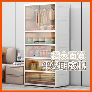 免運 超大面寬 65cm寬 半透明可視 大容量整理箱 抽屜櫃 抽屜收納箱 置物櫃 抽屜收納櫃 大型收納櫃 雙開門吊掛衣櫥