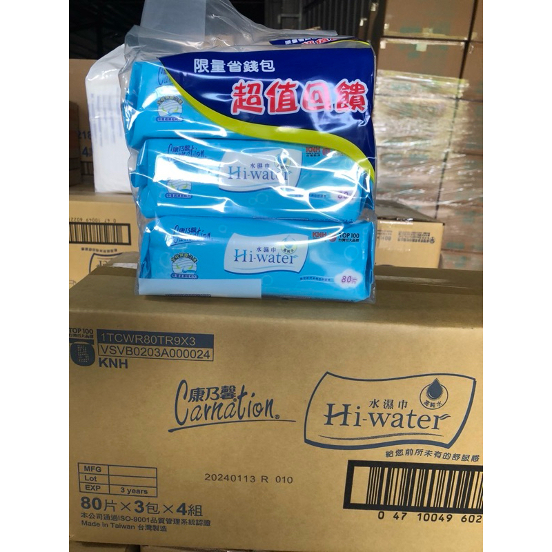康乃馨-水濕巾（一箱12包，每包80抽）一單只能一箱