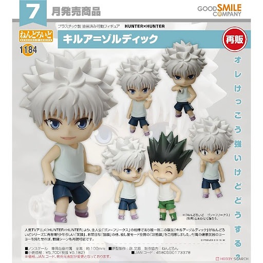 【玩轉地球】代理版 好微笑 GSC-1184 黏土人 奇犽‧揍敵客 獵人 HUNTERxHUNTER