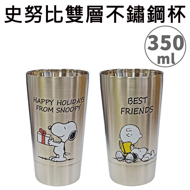 史努比 雙層不鏽鋼杯 350ml 日本製 保冷杯 保溫杯 不鏽鋼杯 Snoopy PEANUTS YAMAKA陶瓷