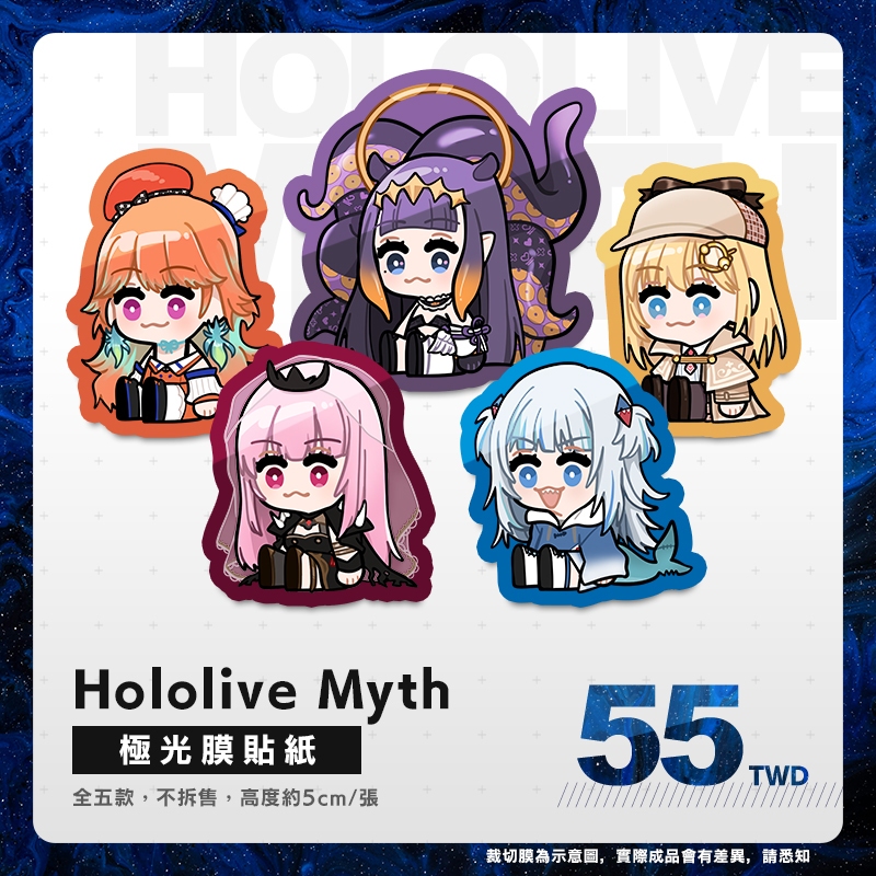 Hololive EN Myth 神話組 半斷極光膜貼紙