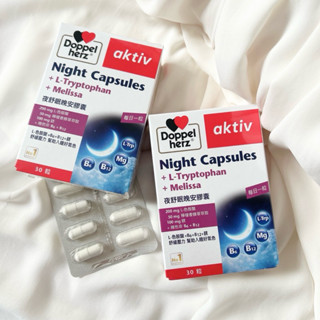 德之寶 夜舒眠晚安膠囊