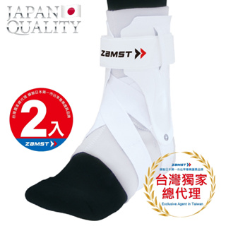 ZAMST A2-DX 腳踝護具 限量版 白色 (亞洲版) 護踝 (二入組)