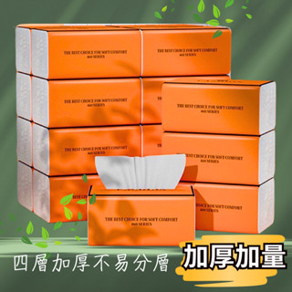 【樂多多】24H出貨🚚加大加厚460大包抽取式面紙 抽取式 衛生紙 面紙 加厚衛生紙
