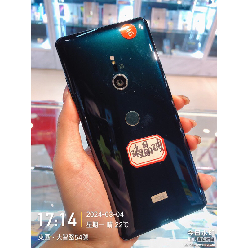 %出清品Sony Xperia XZ3 (H9493)台中 板橋 竹南 台南實體店 零件機 備用機