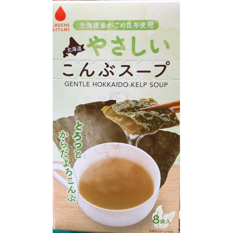 【亞菈小舖】日本零食 綠色北見北海道柔順的昆布清湯 8袋 40g【優】