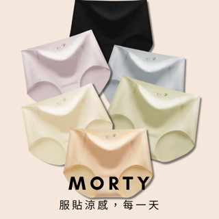 MORTY莫蒂 日系6色裸感親膚內褲 冰絲無痕內褲 女生內褲 無痕內褲 涼感內褲 冰絲涼感內褲 女內褲 內褲