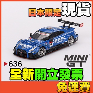 ★威樂★現貨特價 MINI GT 636 日產 Nissan GT-R NISMO GTR R35 MINIGT