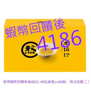 10%蝦幣 老協珍 冷凍熬雞精 68毫升 X 30入#118552