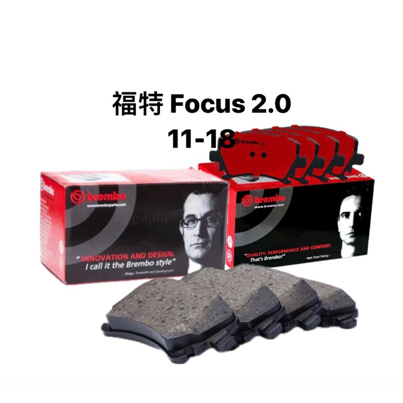 I.C汽材 福特Focus 11-18年 🇮🇹BREMBO 前 後 煞車皮 碳纖維來令片 陶瓷來令片