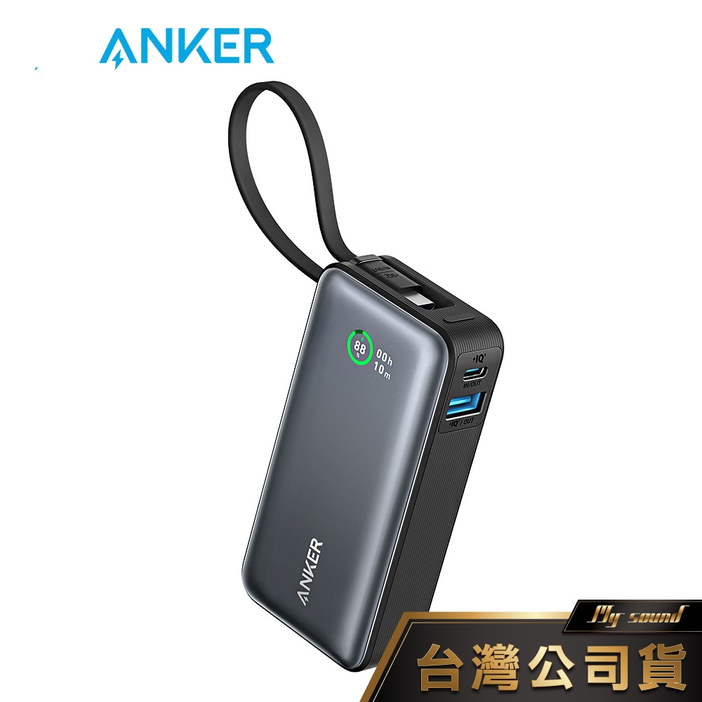 Anker Nano 10000mAh 30W 行動電源 (自帶USB-C線) (A1259)