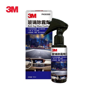 3M PN38388 玻璃除霧劑100ml