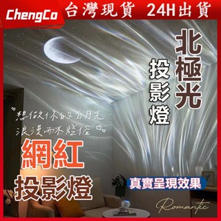 🔥臺灣現貨🔥投影星空音樂燈 音響 星空燈 生日禮物 投射燈 禮物 夜燈 星空投影燈 投影燈 小夜燈 星球燈 LED星空燈