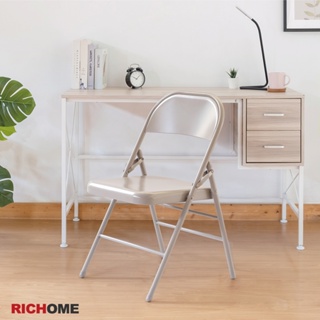 RICHOME 福利品 CH-1302 鋼鐵人摺疊椅 折疊椅 活動椅 橋牌椅 辦公椅 洽談椅 麻將椅 課桌椅 禮堂 工作