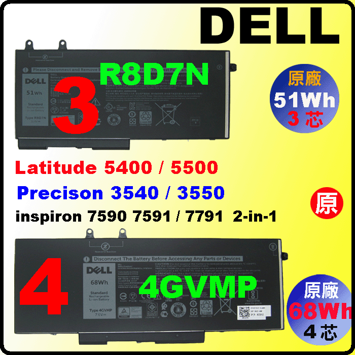 4GVMP 原廠戴爾電池 inspiron 7590 7591 7791 2-in-1 1V1XF R8D7N Dell