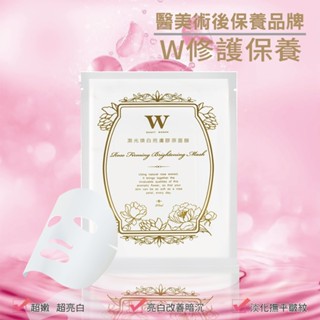 【鐳射煥白亮膚膠原面膜】亮白發光隱形面膜 一般保養/敏弱/緊緻/膠原蛋白面膜 醫美後 保濕 修護