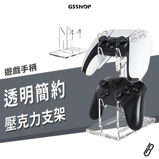 PS5 Pro Slim Switch XBOX 搖桿 手把支架 收納架 展示架 固定架 手把架 手把座 耳機掛勾