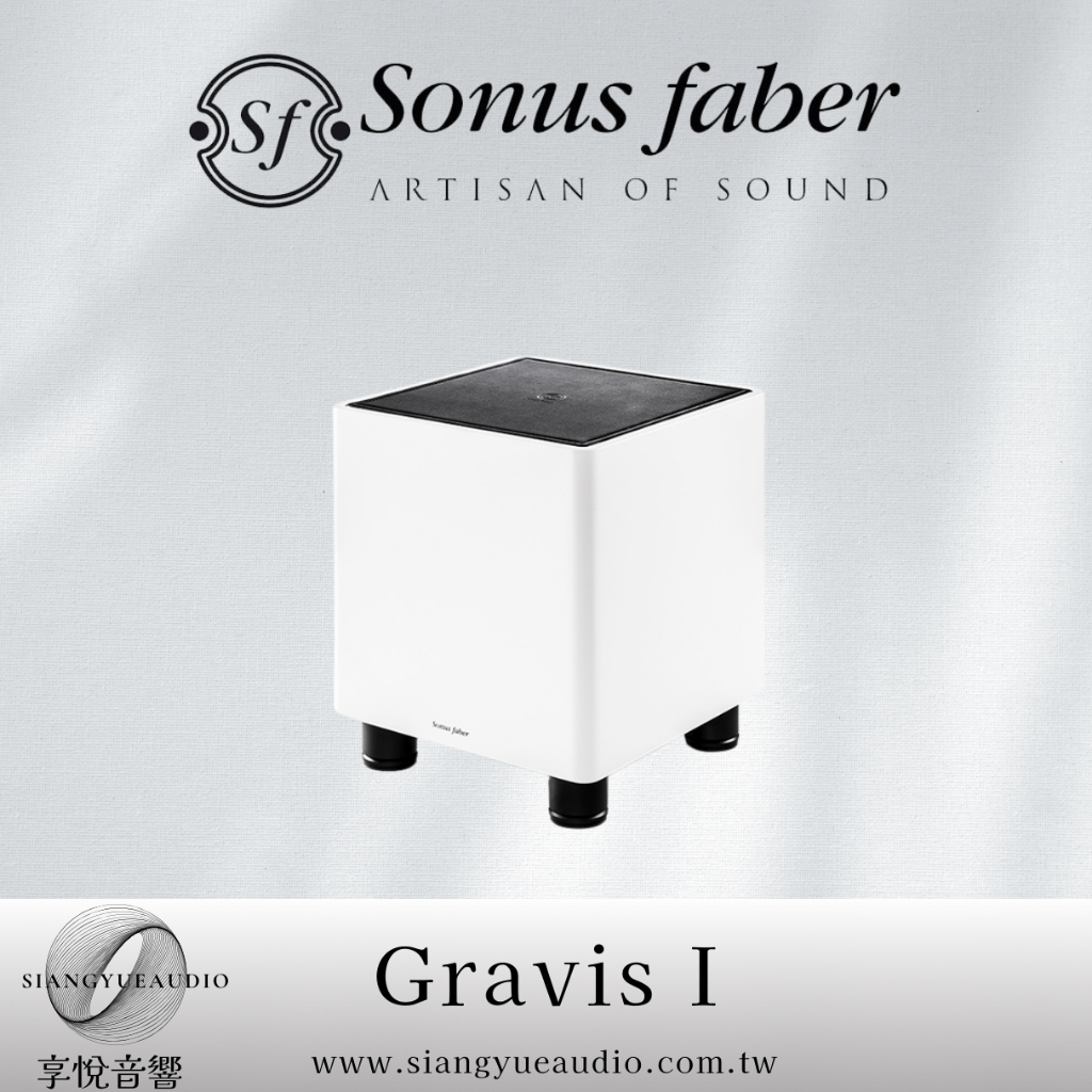 享悅音響(實體店面)SonusFaber Gravis I 密閉式音箱搭載向下主動式超低音{公司貨}