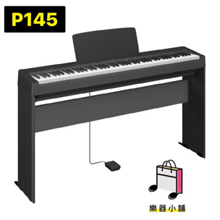 『樂鋪』YAMAHA P145 P-145 88鍵 電鋼琴 數位鋼琴 靜音鋼琴 山葉鋼琴 鋼琴 全新保固兩年