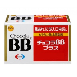 【現貨】日本 俏正美 Chocola BB Plus 250《聊聊詢問》