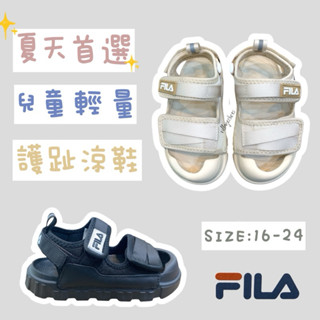 FILA正版授權 兒童 男童 女童 護趾 輕量 涼鞋 魔鬼氈 防滑 夏天 運動休閒 黑色 奶茶色