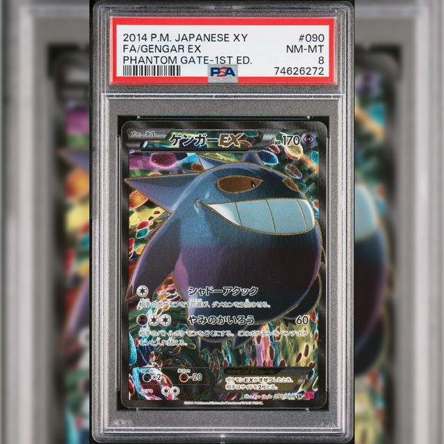 PSA9 日文鑑定卡 耿鬼ex 寶可夢 PTCG