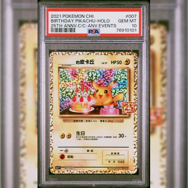 ptcg 25 週年皮卡丘psa10的價格推薦- 2026年5月| 比價比個夠BigGo