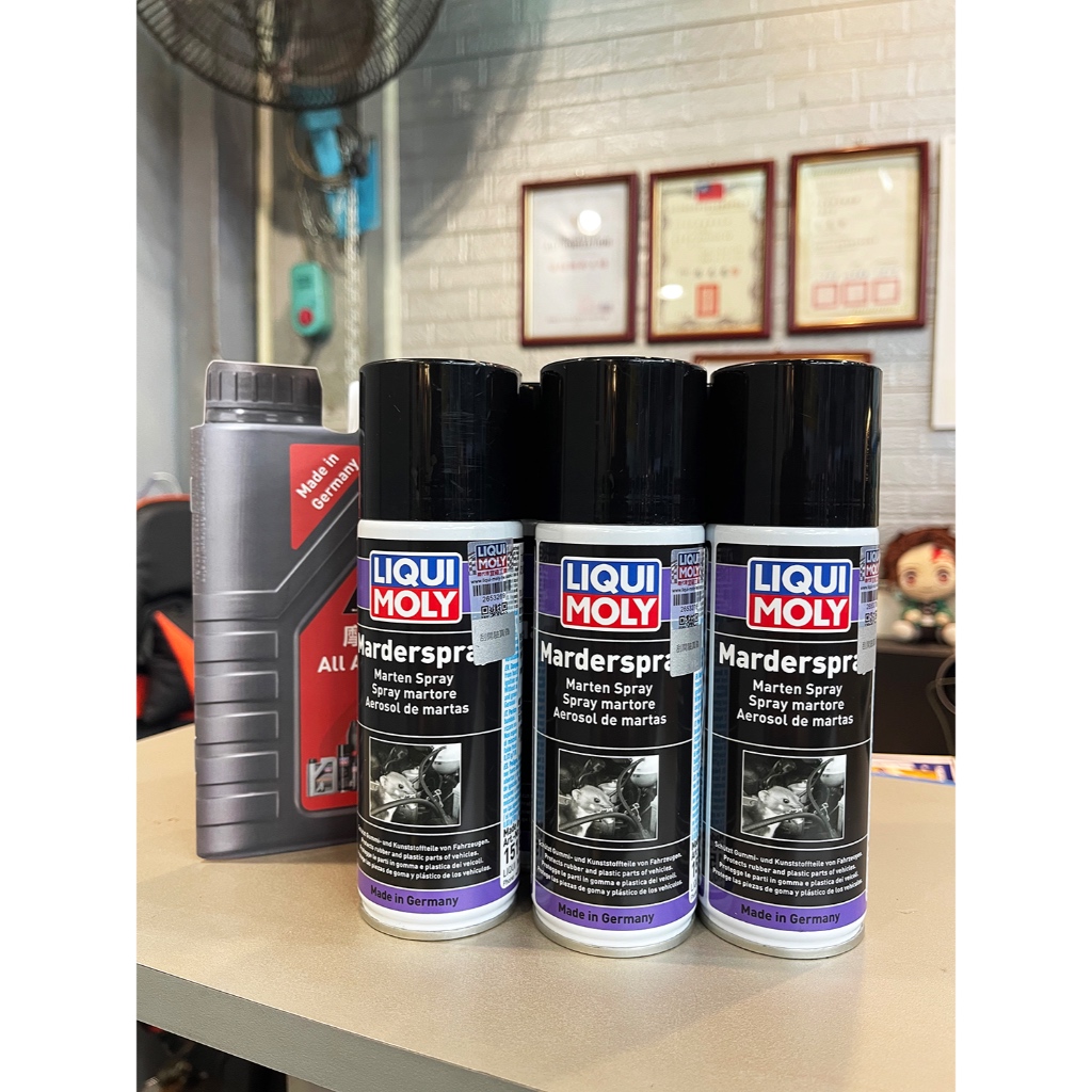 【壕輪車業】LIQUI MOLY LM力魔 防鼠噴劑 防鼠咬 防鼠噴劑 防鼠劑 管線保護 原廠公司防偽標籤 新包裝 單瓶