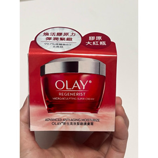 OLAY膠原大紅瓶 OLAY 新生高效緊緻護膚霜 50g