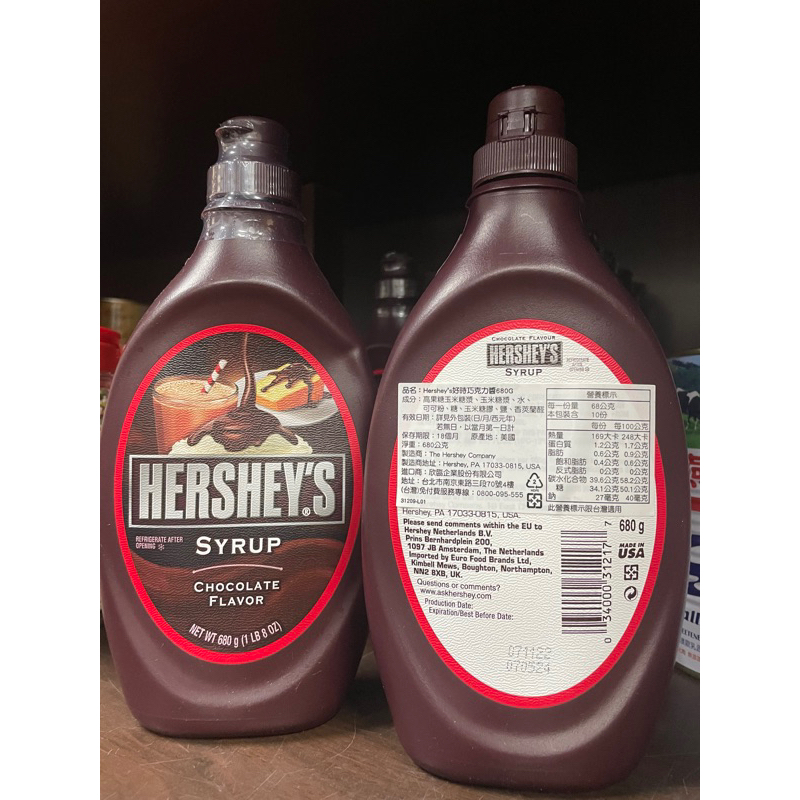 *已完售* 剩最後一瓶 即期現貨 賀喜Hershey’s好時巧克力醬680g